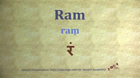 how to write ram in sanskrit